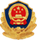 公安联网备案